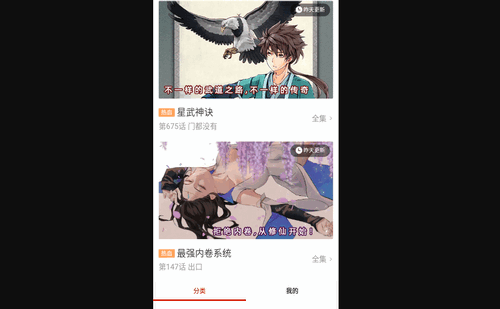 one漫画免会员版