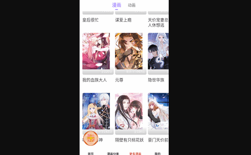 鲍鱼漫画永久免费版