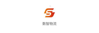 数智物流平台app