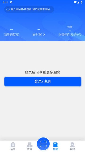 数智物流平台app