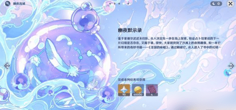 原神通往高塔的道路怎么走 原神通往塔顶的道路怎么过