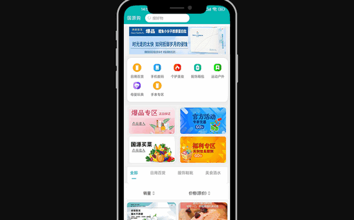国源购最新版