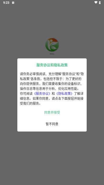 康寿药业手机版