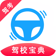 驾校驾考题库免费版