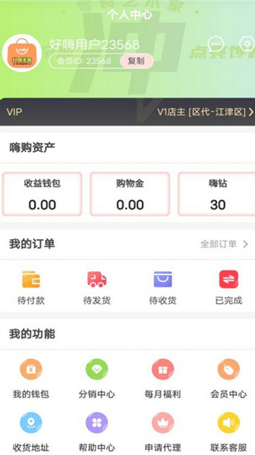好嗨零食最新版