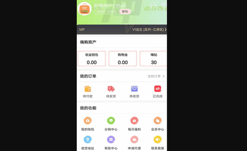 好嗨零食最新版