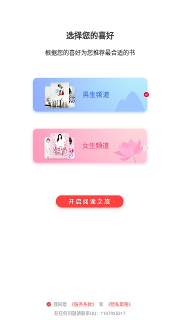 星火小说