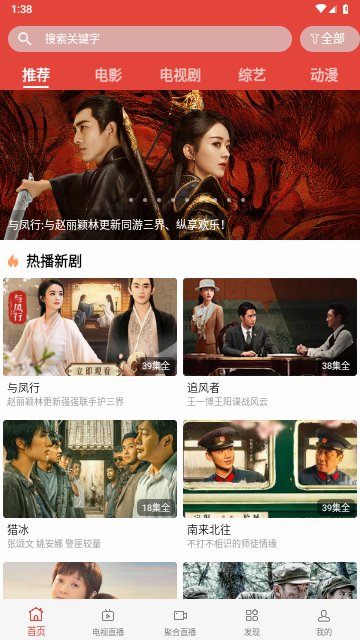 华龙影院2024最新版