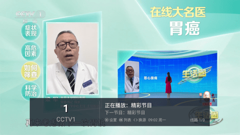 新世界电视直播去广告版