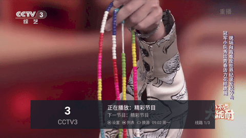 新世界电视直播