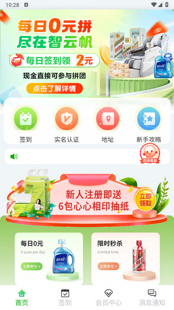 智云帆app