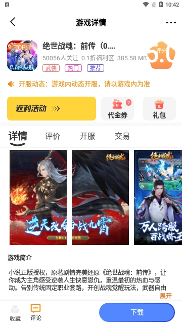 虎月盒子