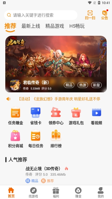 虎月盒子