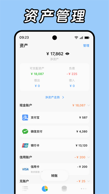 Daak记账手机版