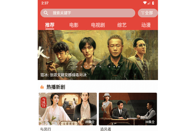 神马视频影院官方版