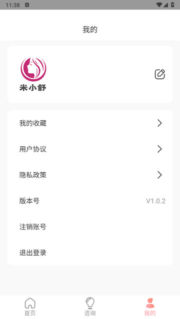 米小舒最新版