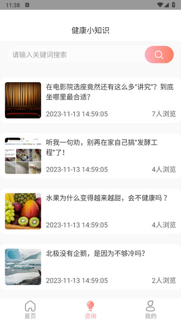 米小舒最新版