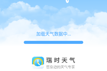 瑞时天气预报官方版
