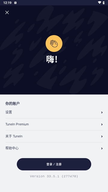 TuneIn Radio Pro