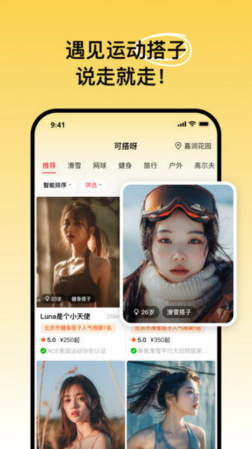 可搭呀最新版