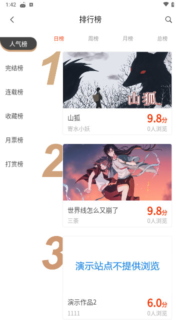 耶漫画2024最新版