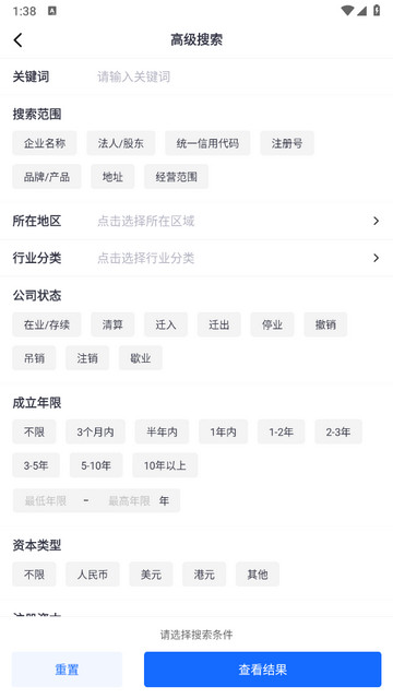 商商查app