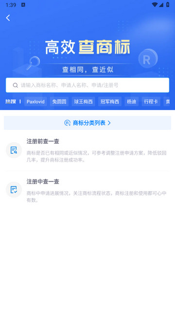 商商查