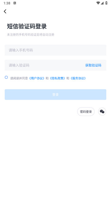 商商查app
