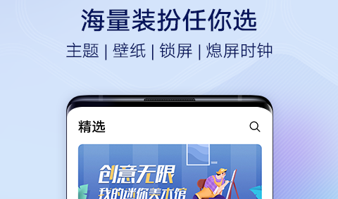 i主题手机版
