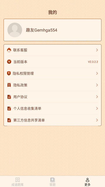 多乐成语