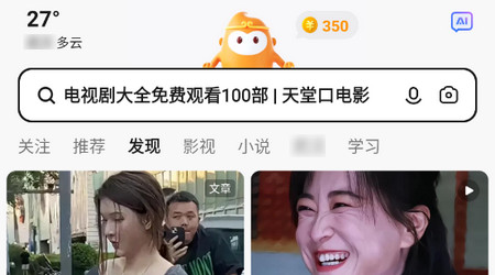 悟空浏览器极速版官方版