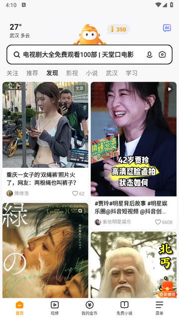 悟空浏览器极速版官方版