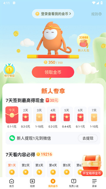 悟空浏览器极速版官方版