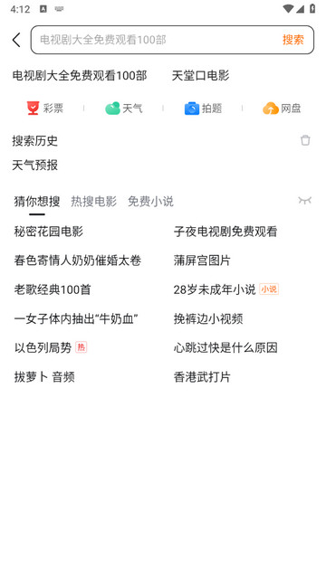 悟空浏览器极速版官方版