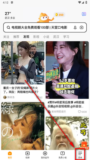 悟空浏览器极速版官方版