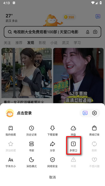 悟空浏览器极速版官方版