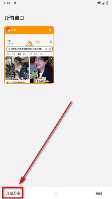 悟空浏览器极速版官方版