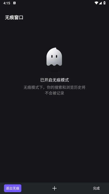 悟空浏览器极速版官方版