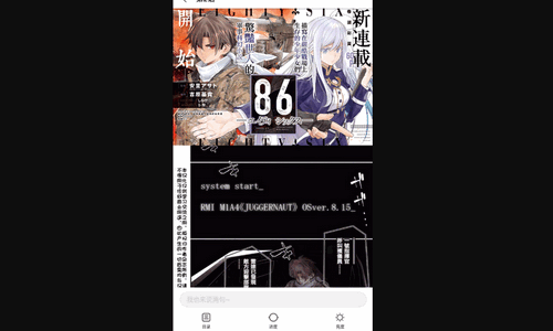 画鸭漫画去广告版