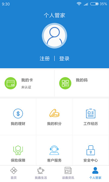 我的嘉兴