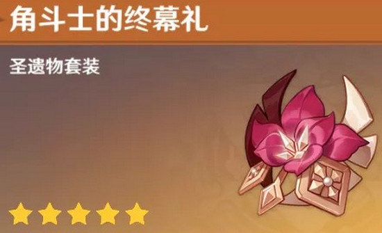 原神仆人圣遗物怎么搭配 原神仆人圣遗物套装推荐