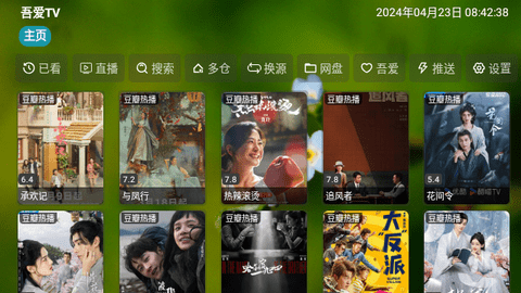 吾爱TV电视版