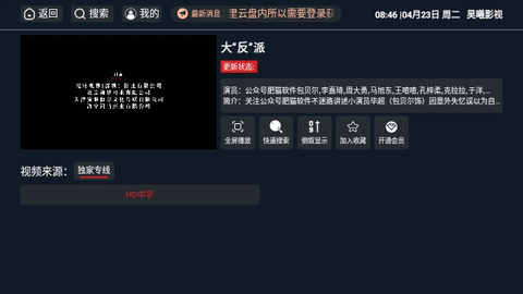 昊曦影视
