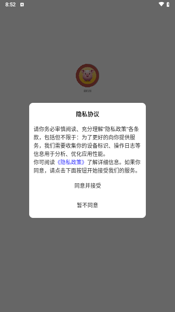 酱紫记账手机版