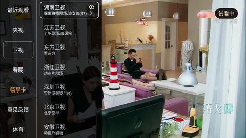 畅享TV电视盒子版