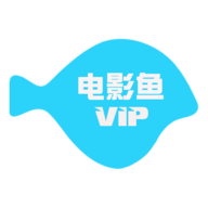电影鱼2024最新版