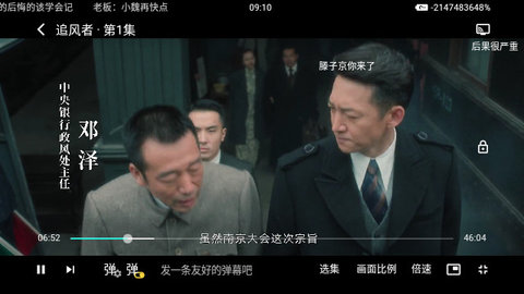 玖映影视仓去广告版