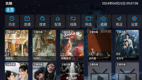 玖映影视仓去广告版
