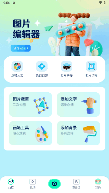 映月美妆相机免费版