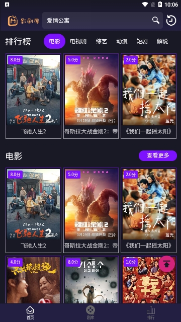 影剧库